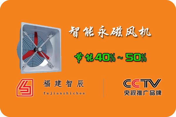 熱烈祝賀合作伙伴福建智辰  榮登央視推廣品牌榜
