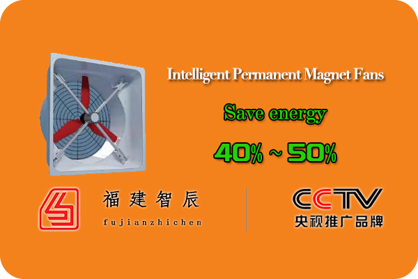 Congratulations to our partner Fujian Zhichen on the CCTV promotion brand list