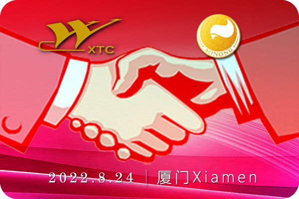 Xiamen Tungsten Motor and Aonong Group signed a strategic cooperation agreement