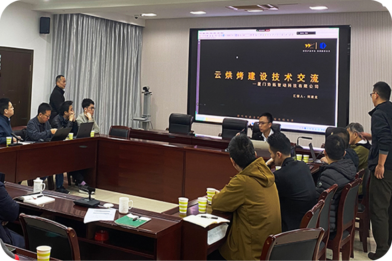 助力數字化轉型 推動煙草行業升級——勢拓智動出席省年度云烘烤建設座談會